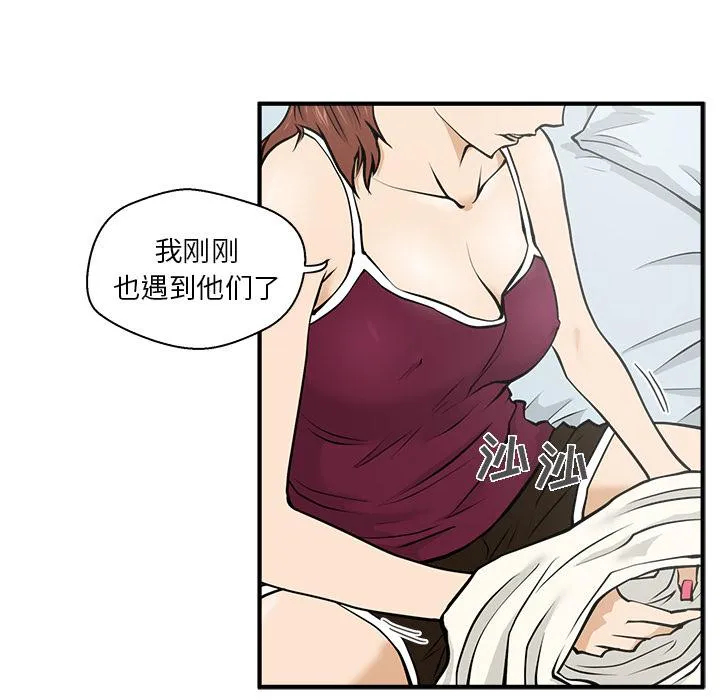 第22话 第51页