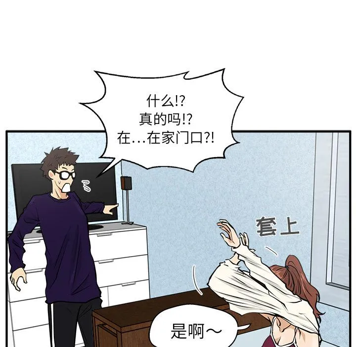 第22话 第52页