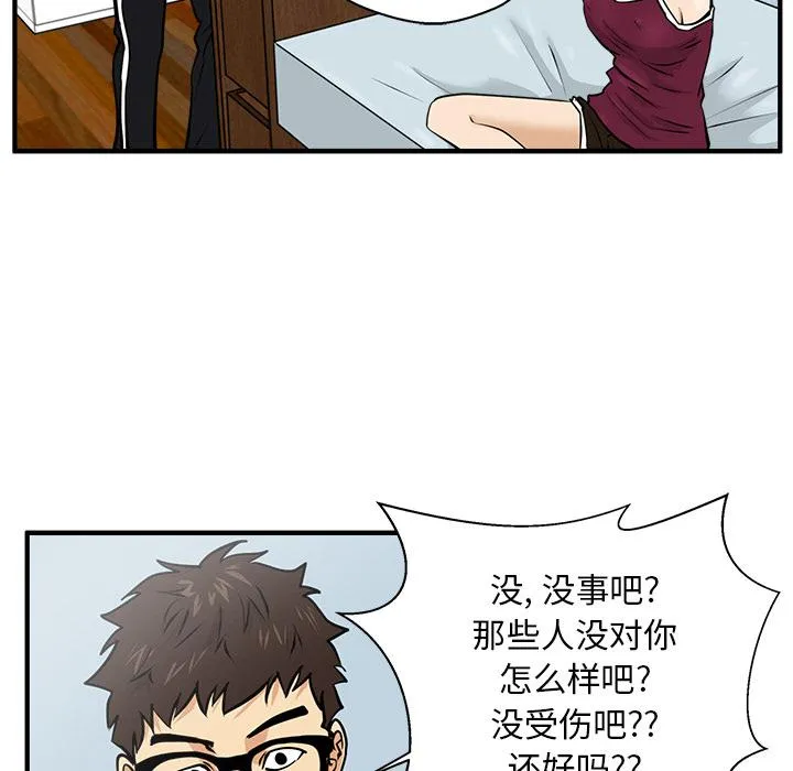 第22话 第53页