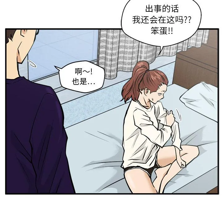 第22话 第56页