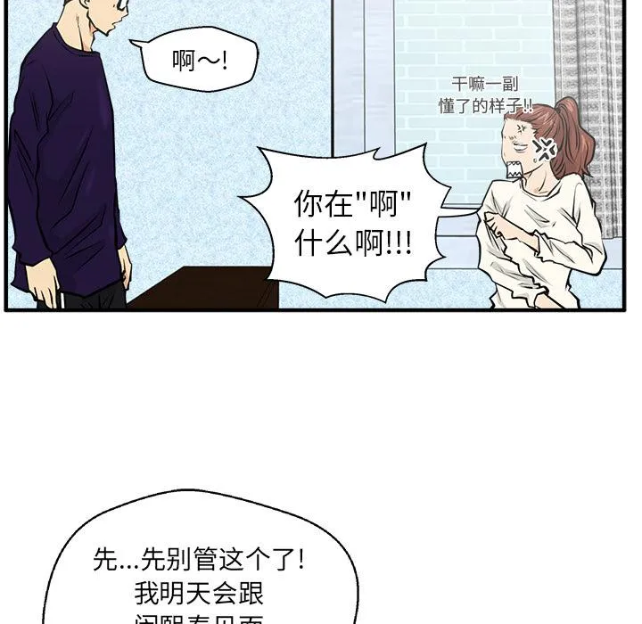 第22话 第61页