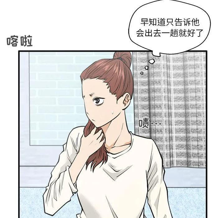 第22话 第68页