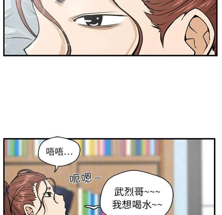 第22话 第73页