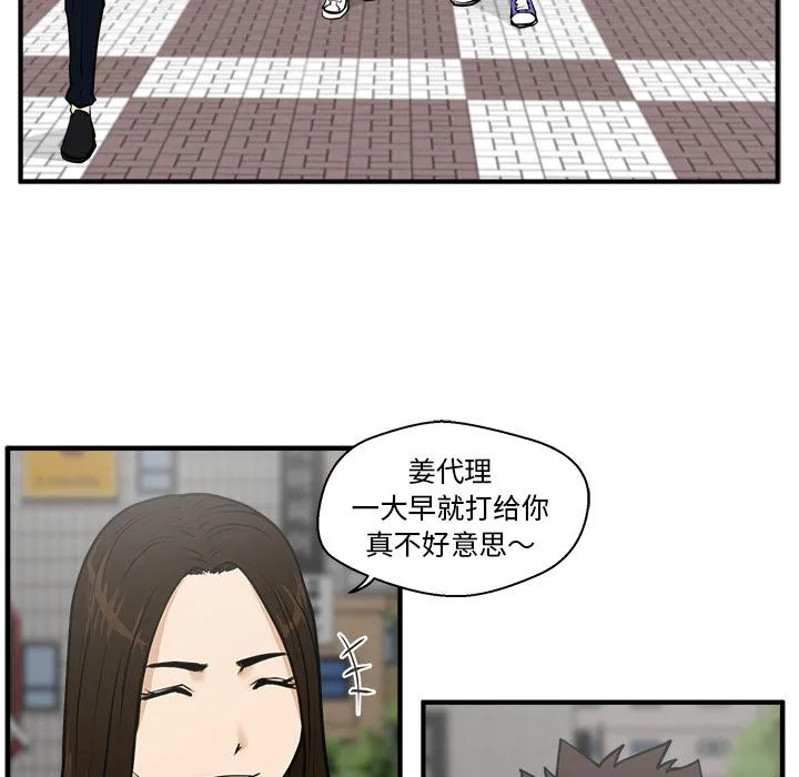 第22话 第83页
