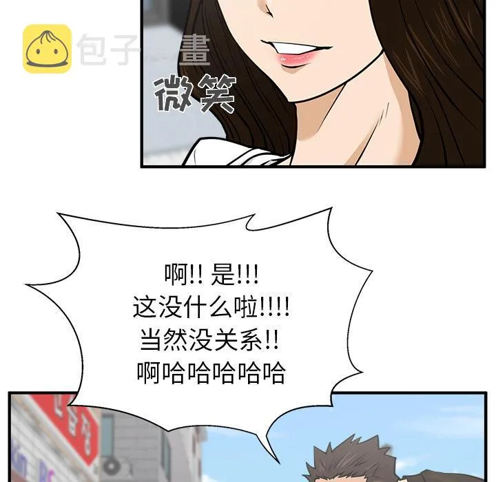 第22话 第87页