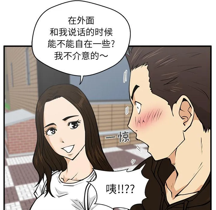 第22话 第90页