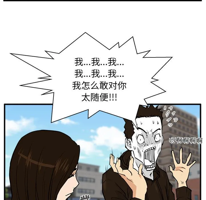 第22话 第91页