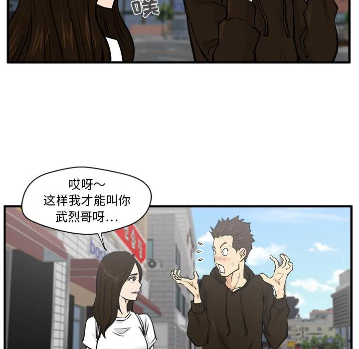 第22话 第92页
