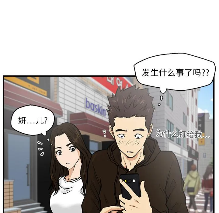 第22话 第96页