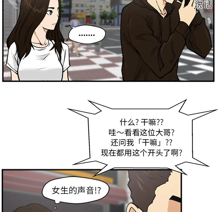 第22话 第98页
