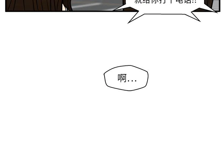 第23话 第2页
