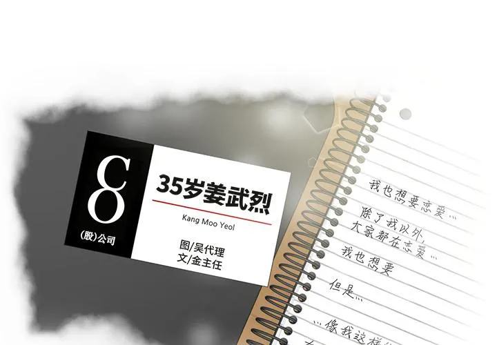 第23话 第3页