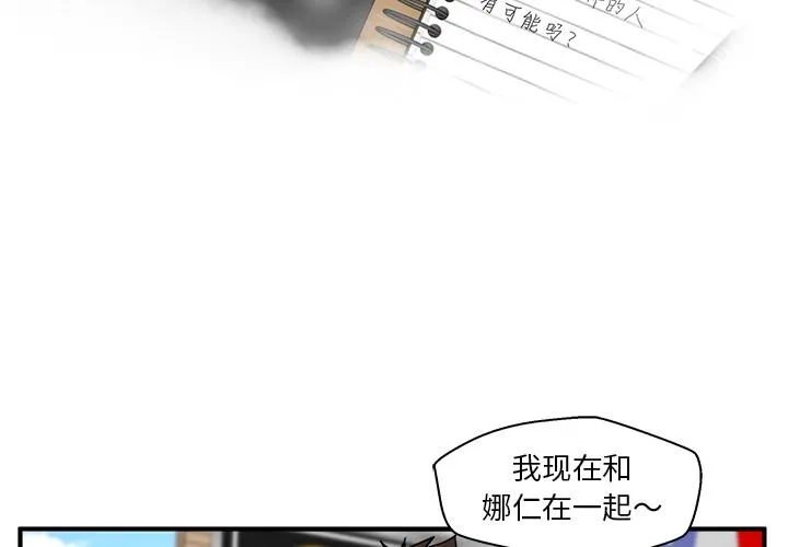 第23话 第4页