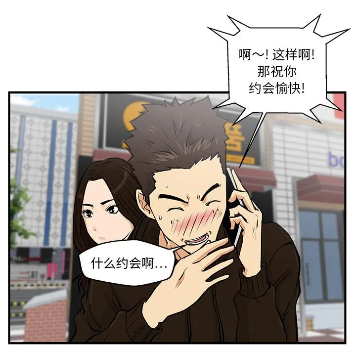 第23话 第6页