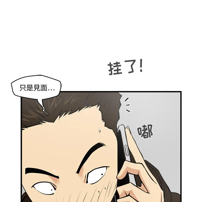 第23话 第7页