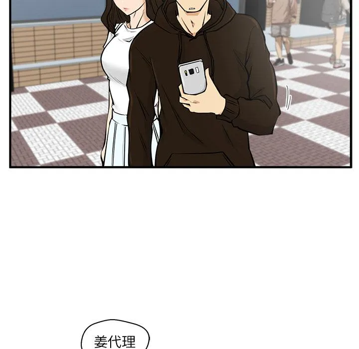 第23话 第9页