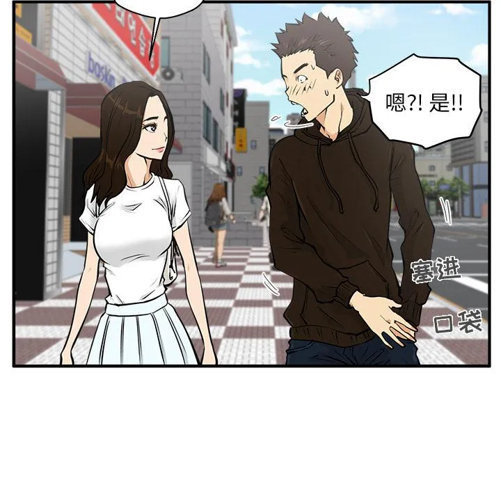 第23话 第10页