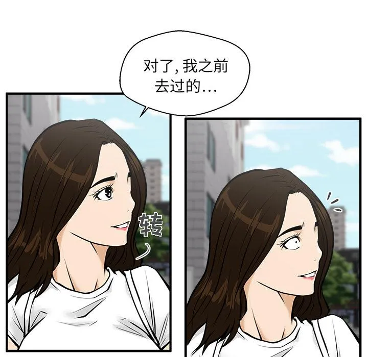 第23话 第18页