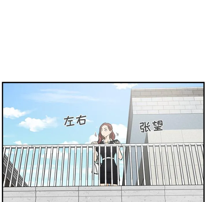第23话 第38页