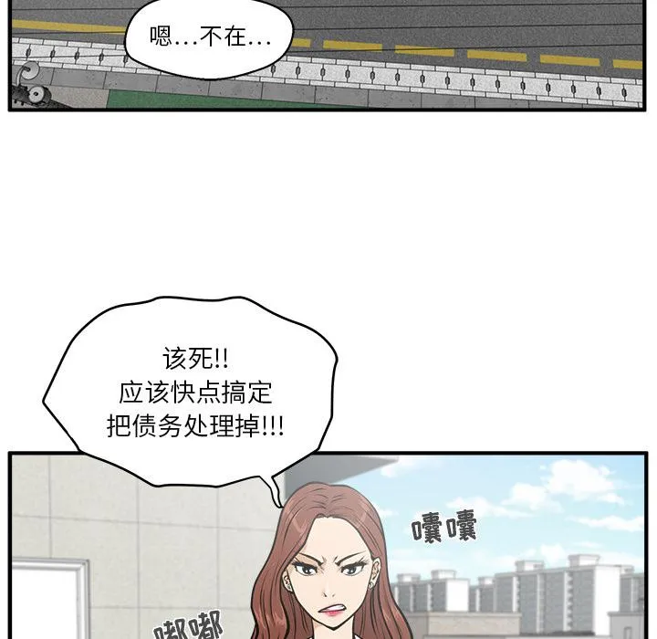 第23话 第40页