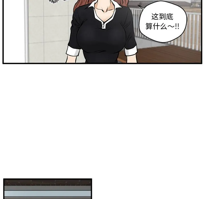 第23话 第41页