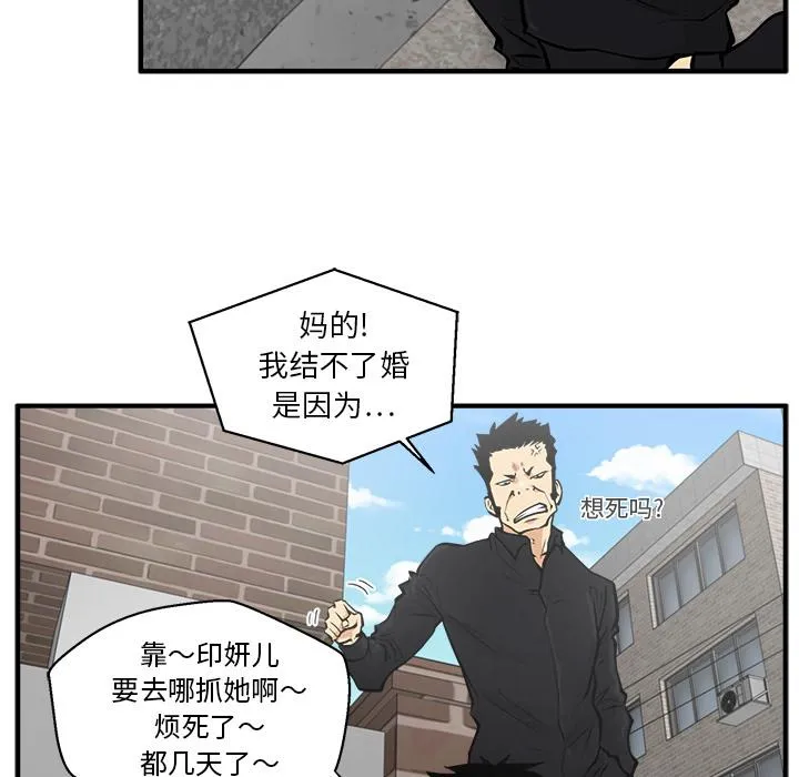 第23话 第49页