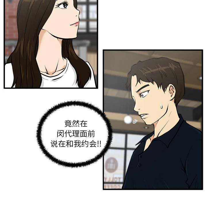 第23话 第64页