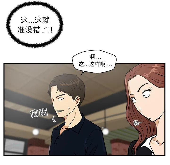 第23话 第65页