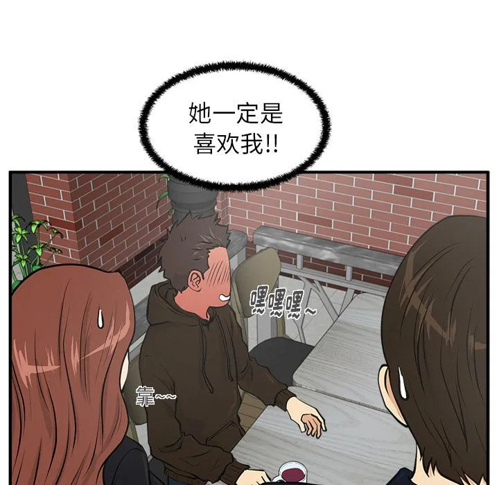 第23话 第66页