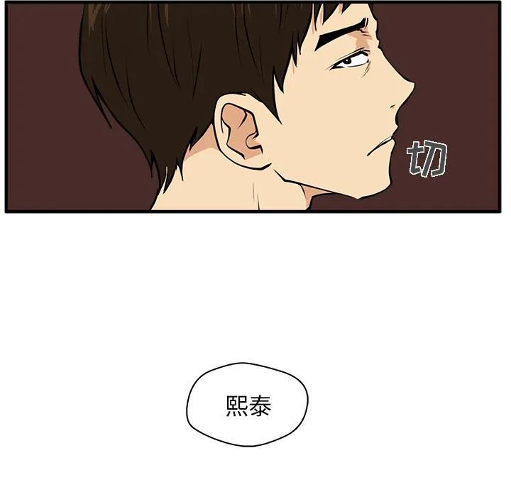 第23话 第71页