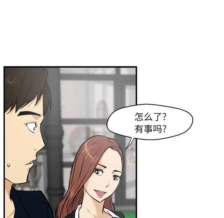 第23话 第73页