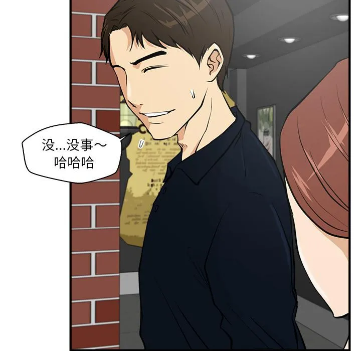 第23话 第75页
