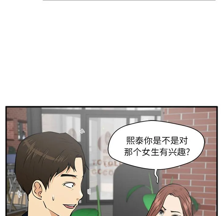 第23话 第76页
