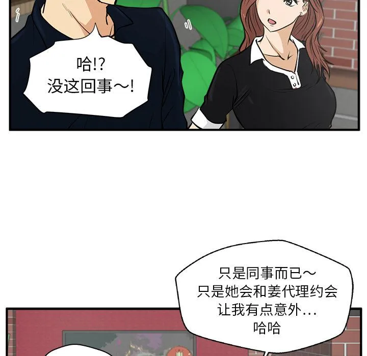 第23话 第77页