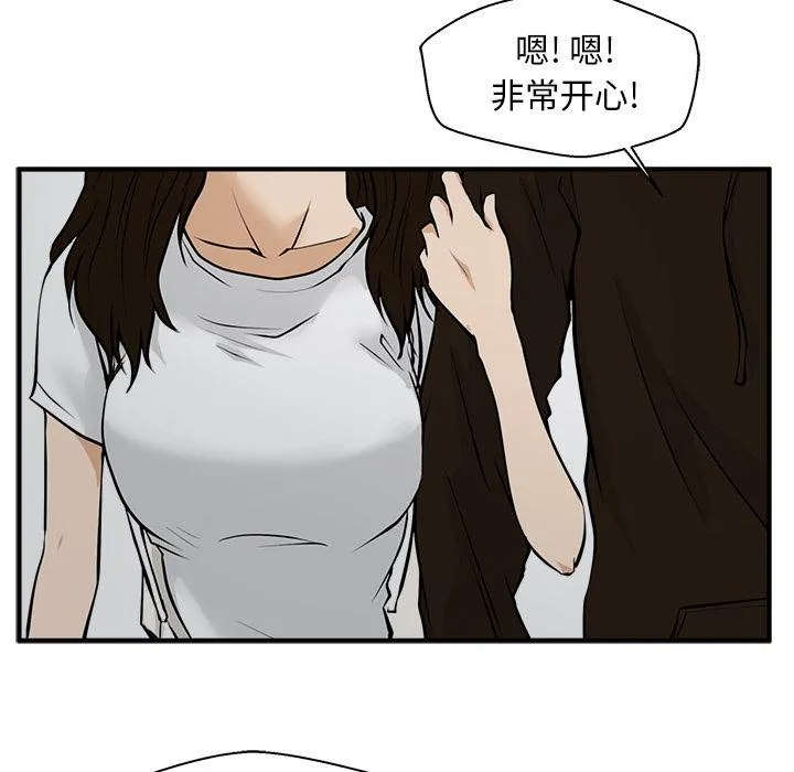 第23话 第83页