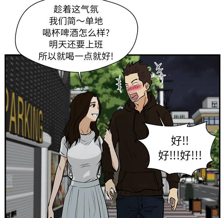 第23话 第84页