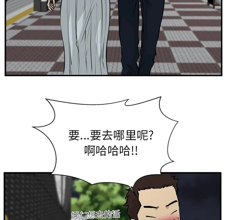 第23话 第85页