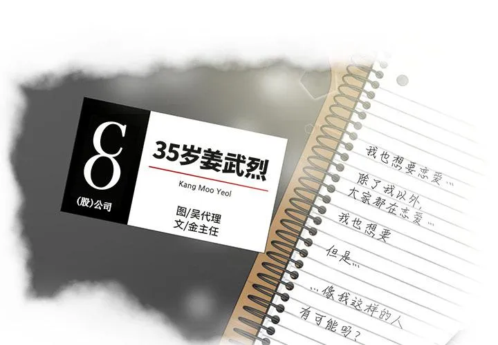 第24话 第1页