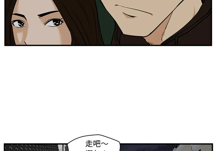 第24话 第3页