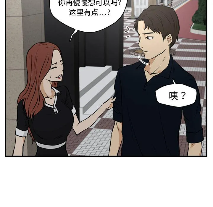 第24话 第9页