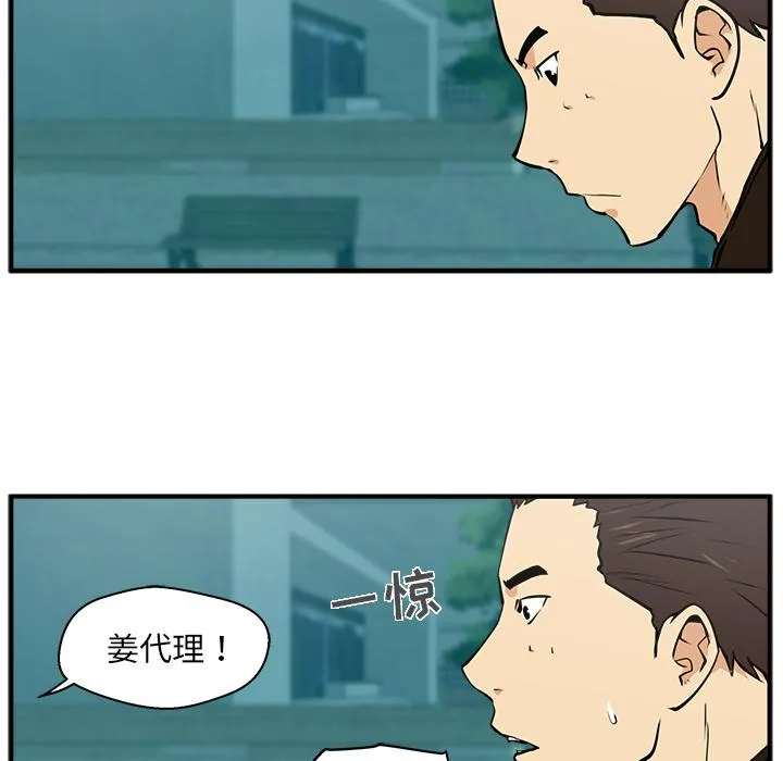 第24话 第25页