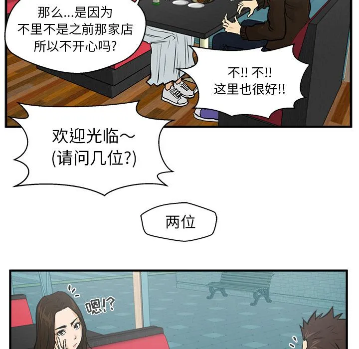 第24话 第28页