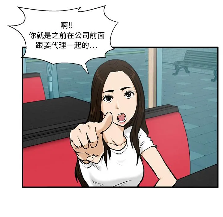 第24话 第36页