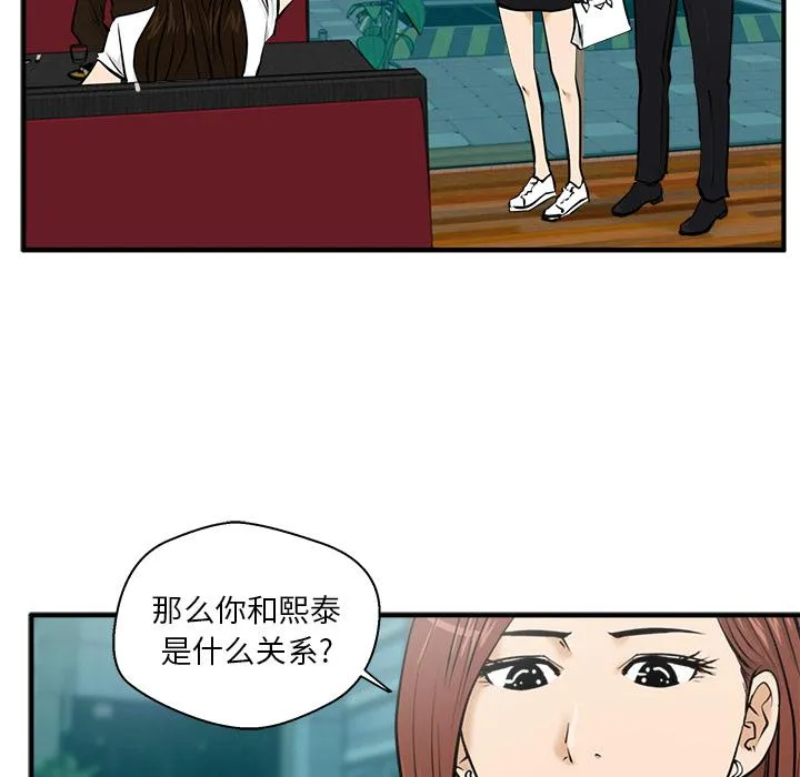 第24话 第39页