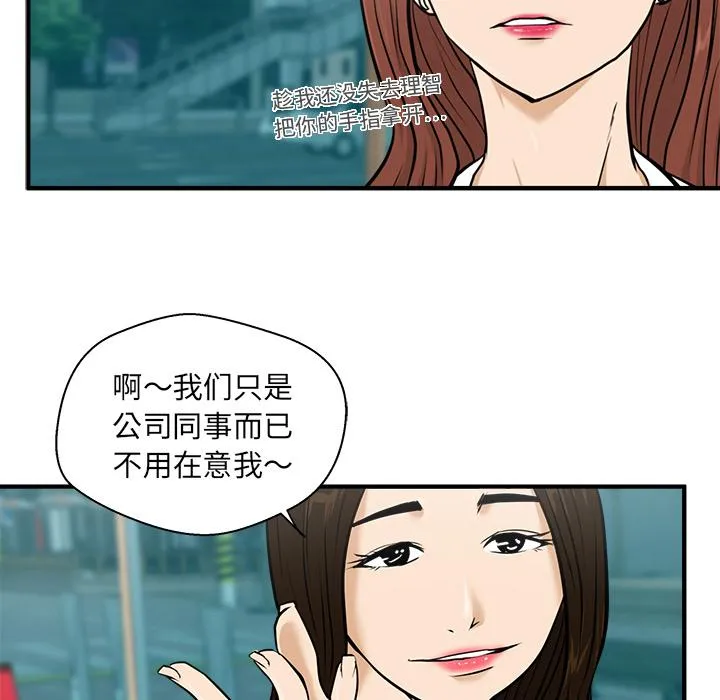 第24话 第40页