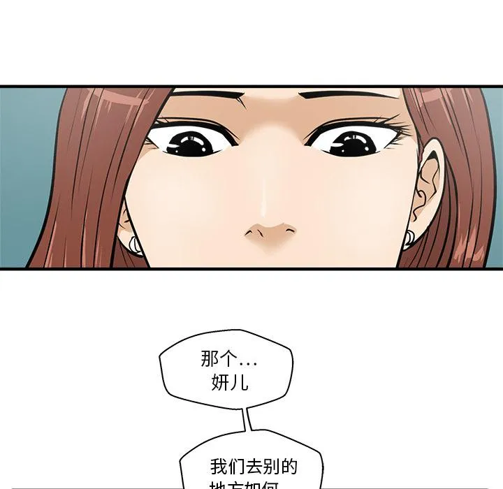 第24话 第43页