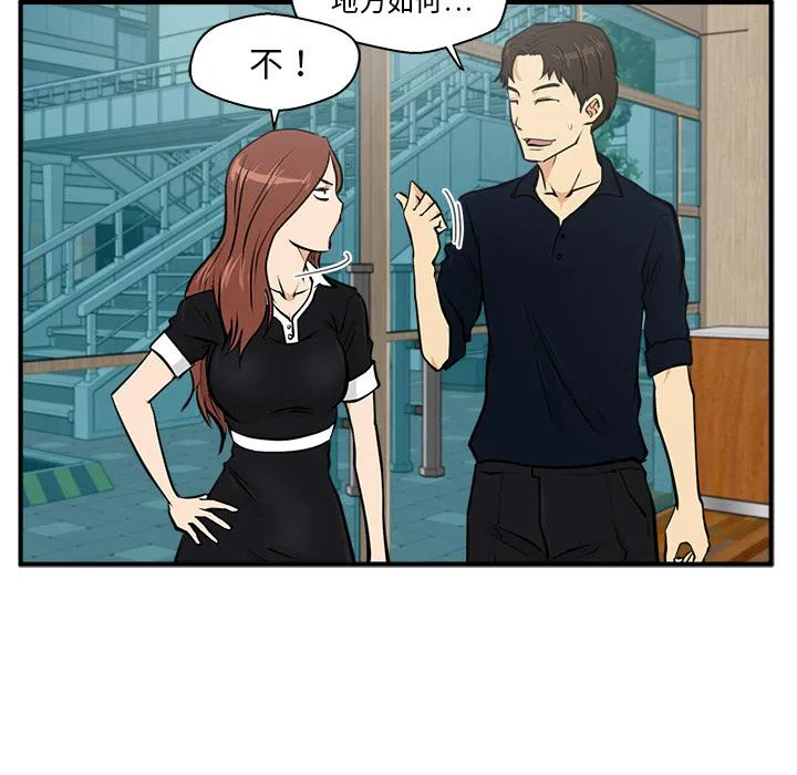 第24话 第44页