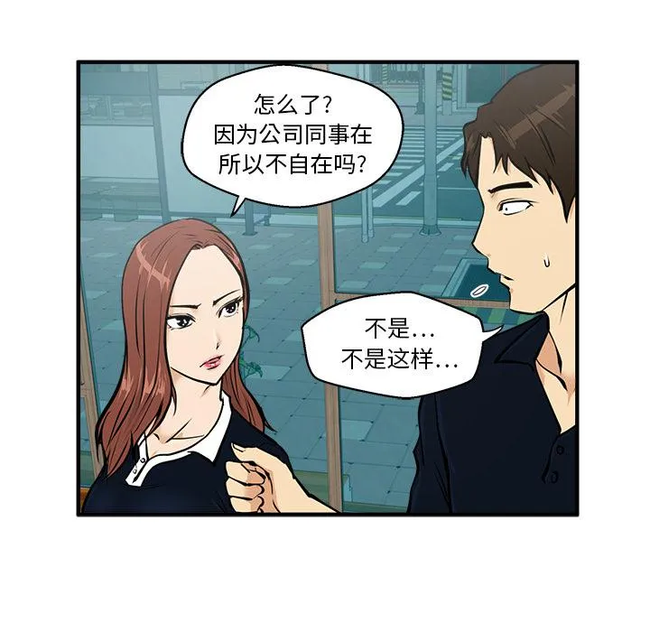 第24话 第45页