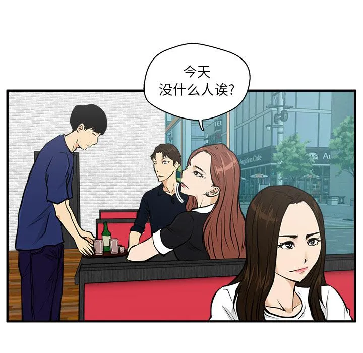 第24话 第52页