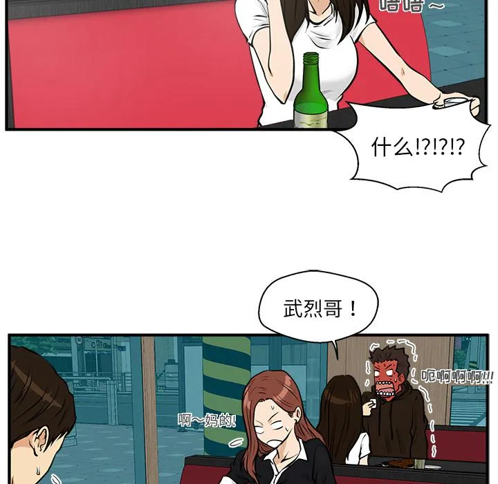 第24话 第61页